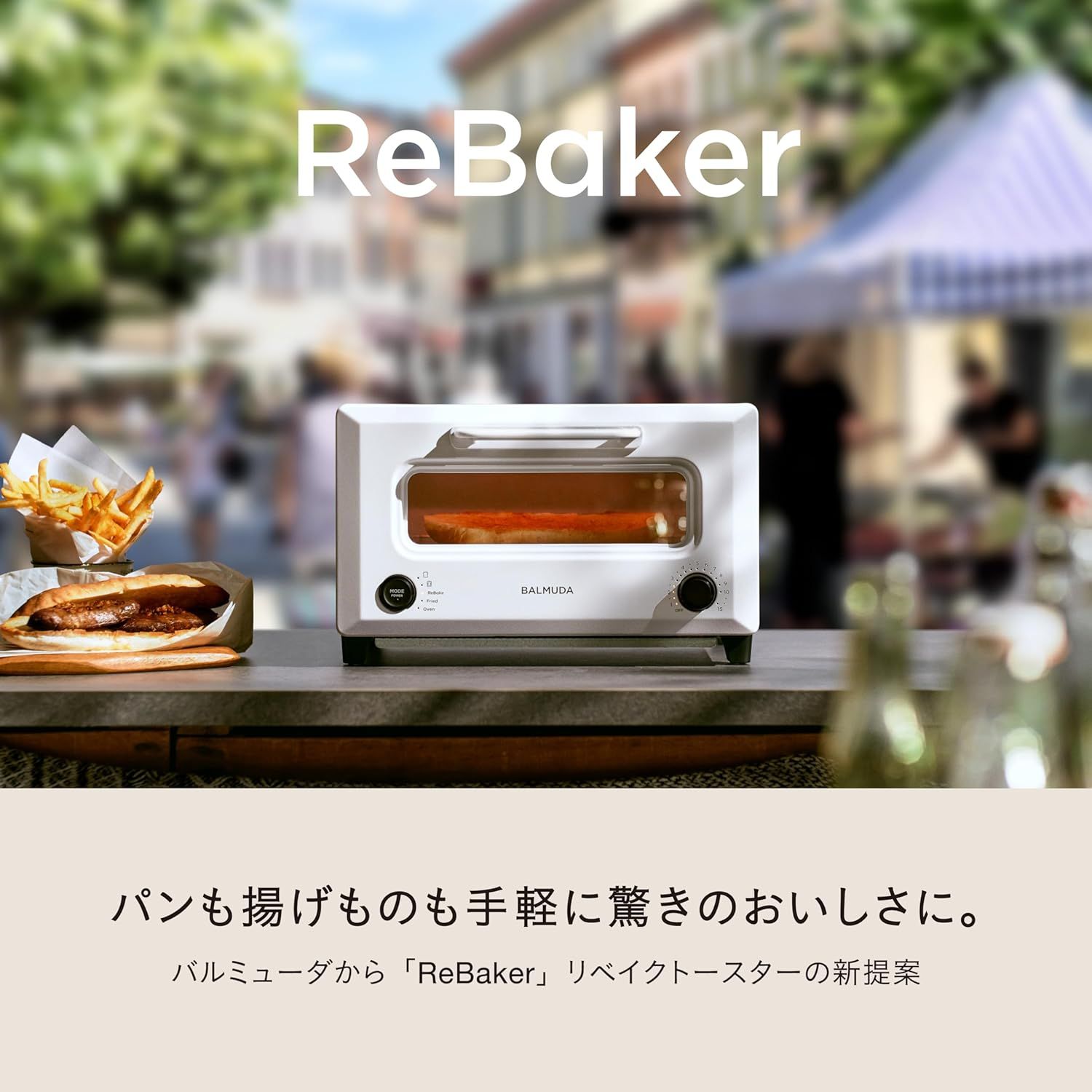 24年2月発売】キッチンクロス付き バルミューダ リベイカー ホワイト｜ BALMUDA Rebaker | White KTT01JP-WH -  メルカリ