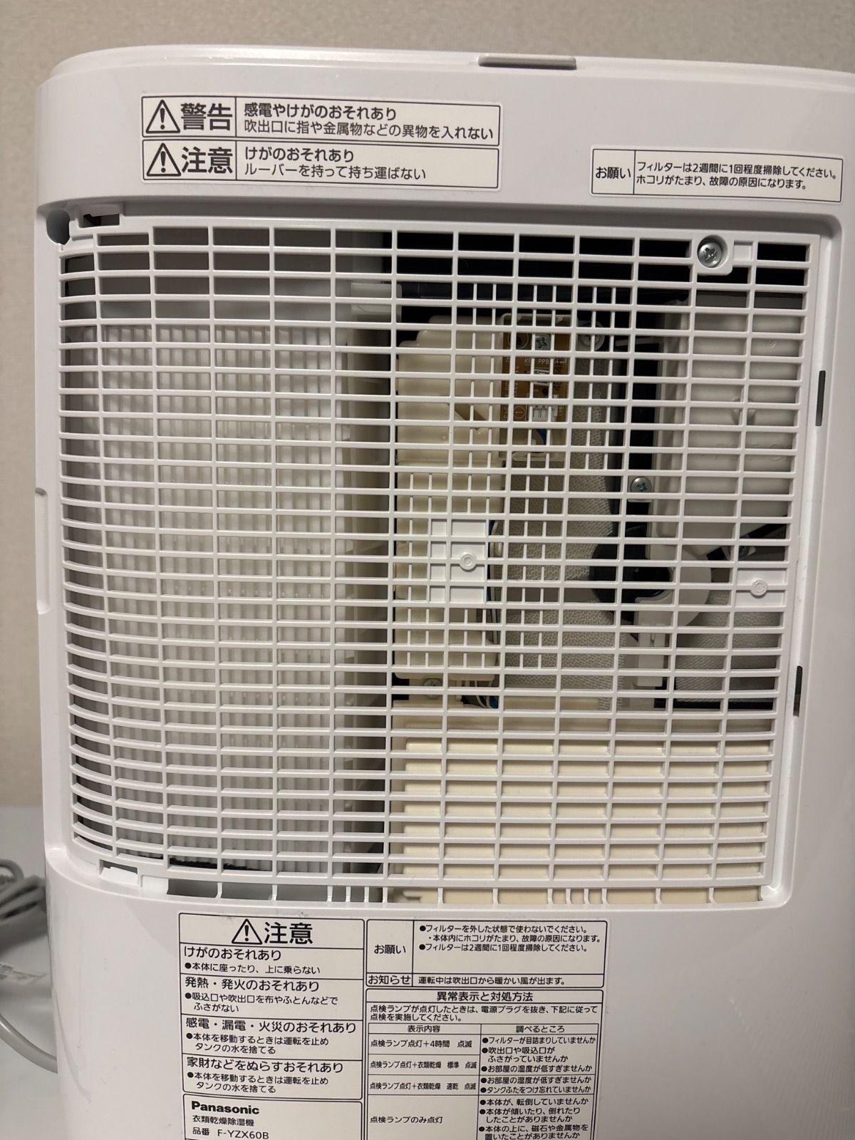 パナソニック 衣類乾燥除湿機