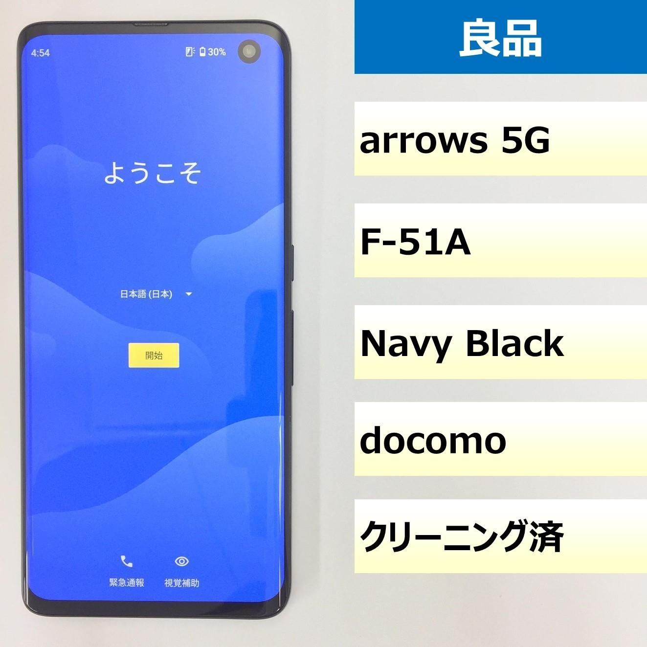 【良品】F-51A/arrows 5G/353704110705829