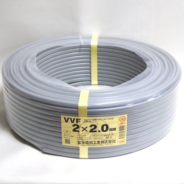 2025年6月8日製 富士電線工業 VVFケーブル 2×2.0mm 灰色 100m 黒白 600Vビニル絶縁ビニルシースケーブル平形 ≡DT5880