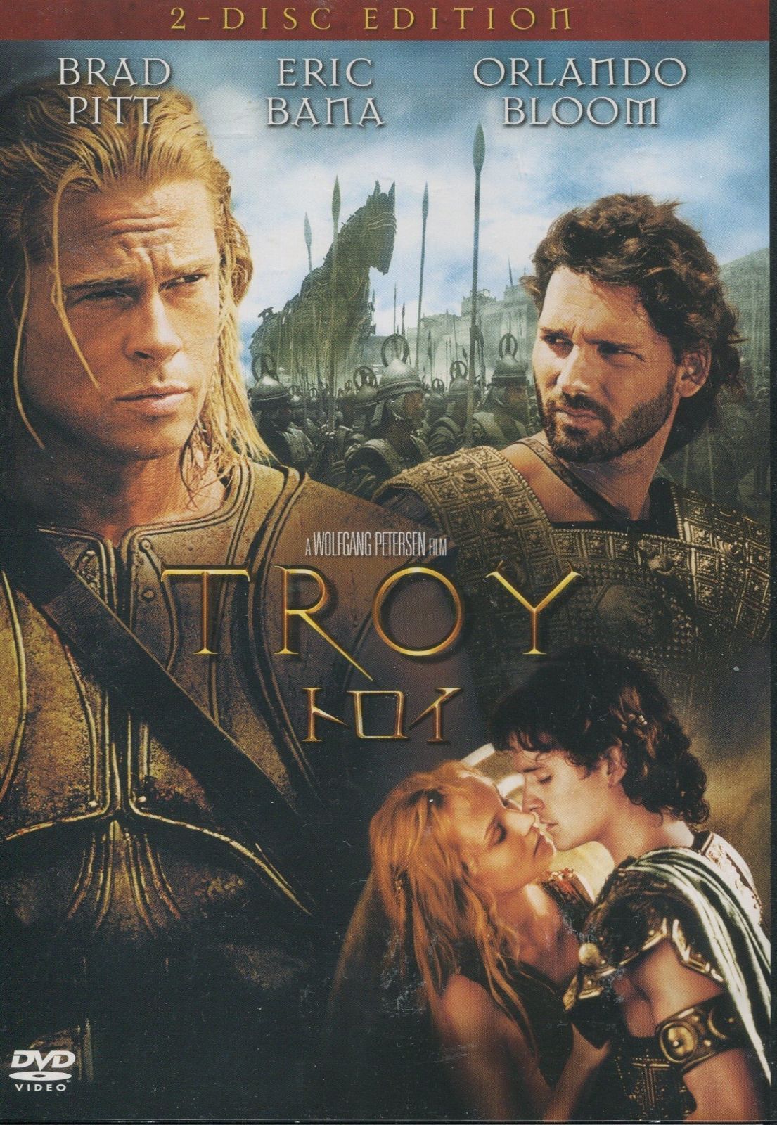 トロイ 特別版 DVD