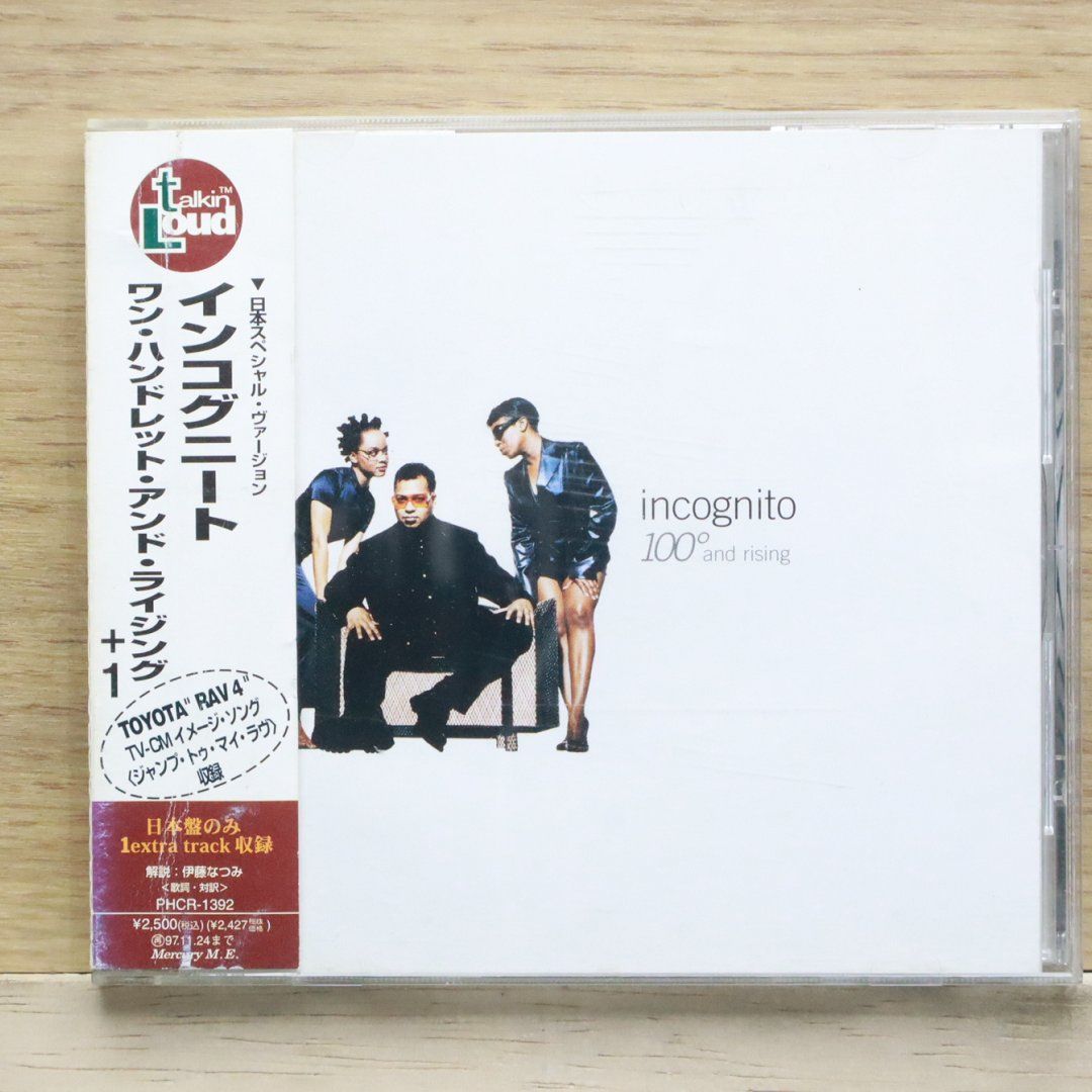 ★Incognito インコグニート / 1975 / ブルーイ自主盤7’カット ☆Incognito インコグニート / 1975 / ブルーイ自主盤7㌅カット