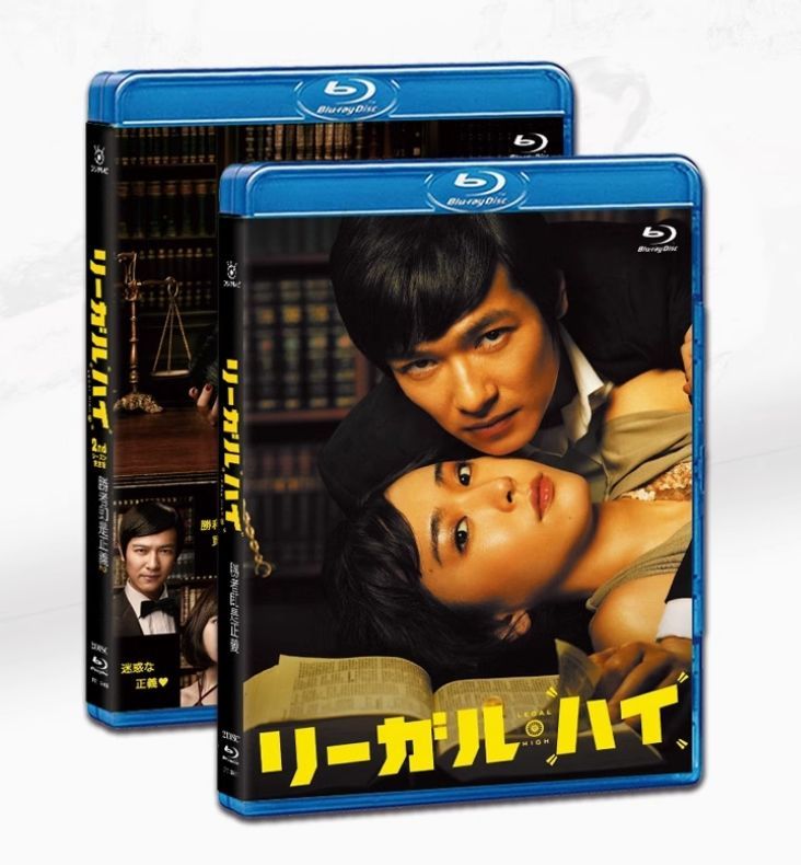 リーガルハイ シーズン1〜2 Blu-ray 全話収録 堺雅人×新垣結衣の傑作ドラマ?