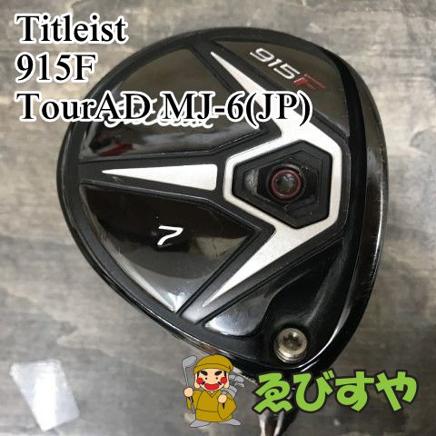 狭山【中古】 フェアウェイウッド タイトリスト 915F TourAD MJ-6(JP) S 21[8099]