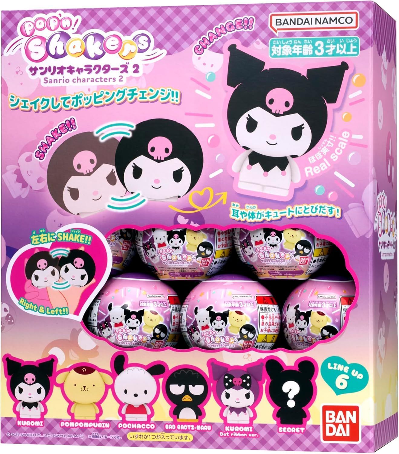 新品 Shakers サンリオキャラクターズ２　BOX　24個入 [佐川急便]