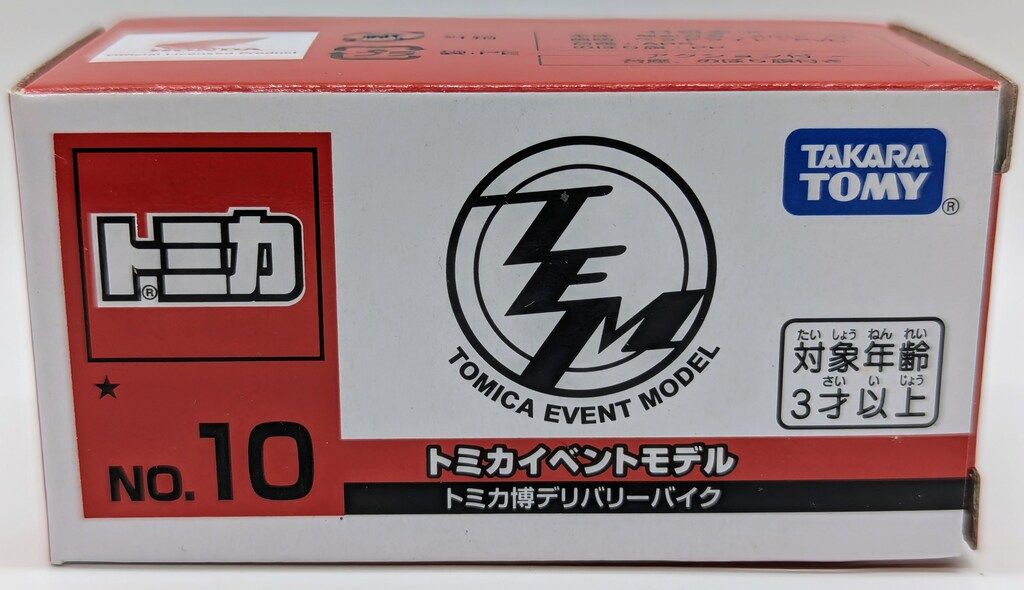 トミカ イベントモデル★トミカ博デリバリーバイク Amazon.co.jp: トミカ博 イベントモデル No.10 トミカ博