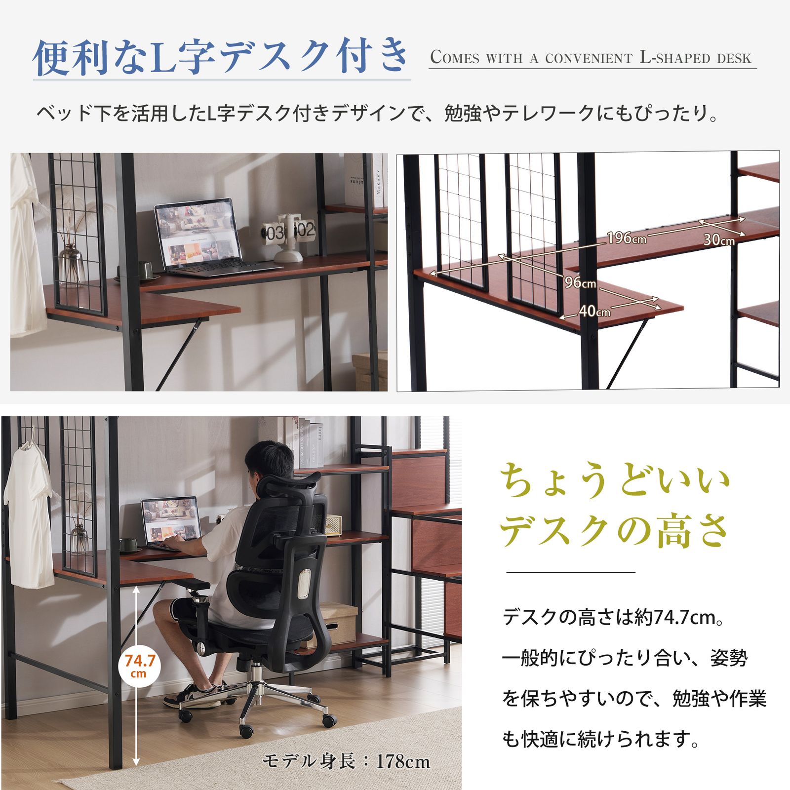 デスク付き 階段付き