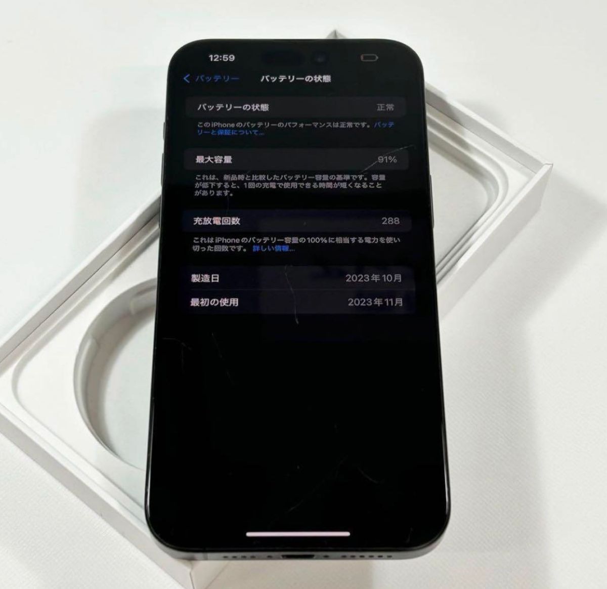 最初の使用24年3月★iPhone15pro SIMフリー【バッテリー残91%】 最初の使用24年3月☆iPhone15pro SIMフリー【バッテリー残91%】