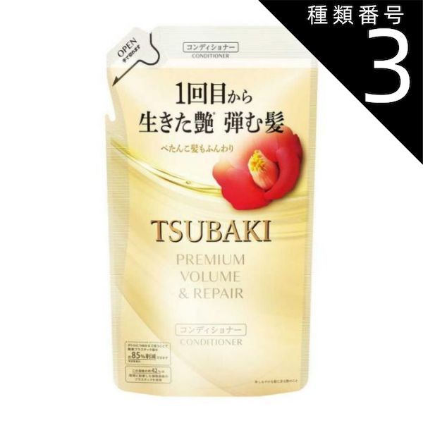 種類3：5個  まとめ買い  TSUBAKI（ツバキ） プレミアム ボリューム＆リペア コンディショナー 詰め替え 300mL
