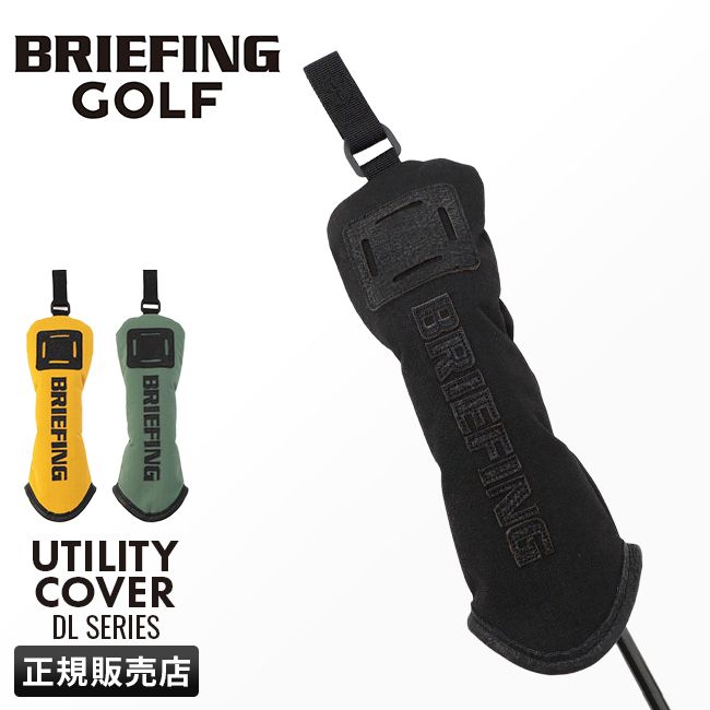 メーカー ブリーフィング ゴルフ ヘッドカバー ユーティリティ BRIEFING GOLF DL SERIES brg233g04