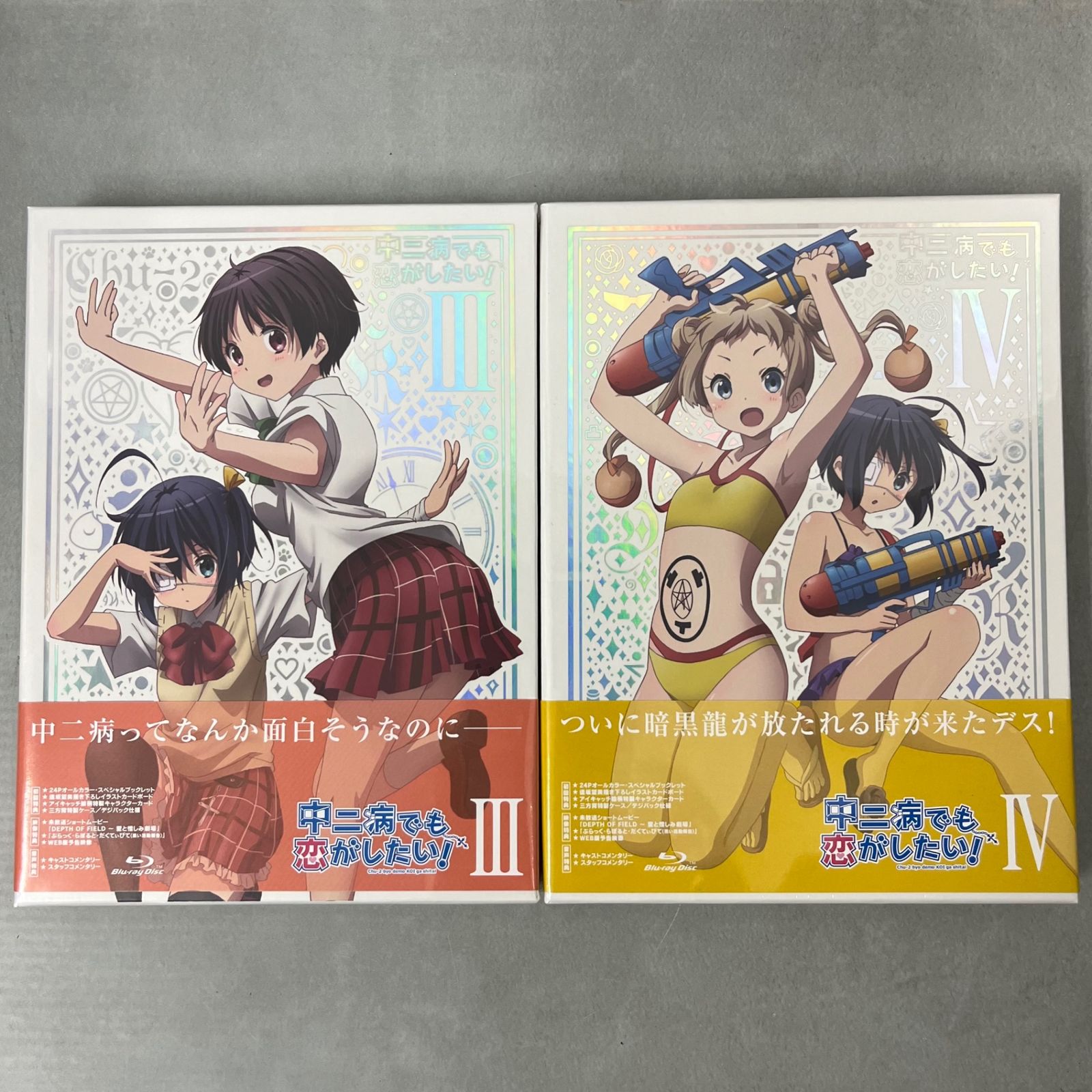 中二病でも恋がしたい! Blu-rayBOXセット （中二病でも恋が