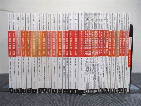 TAC 2024年合格目標 会計学 財務会計論 計37冊 395L0D TAC 2024年合格目標 会計学 財務会計論 計37冊 395L0D - メルカリ