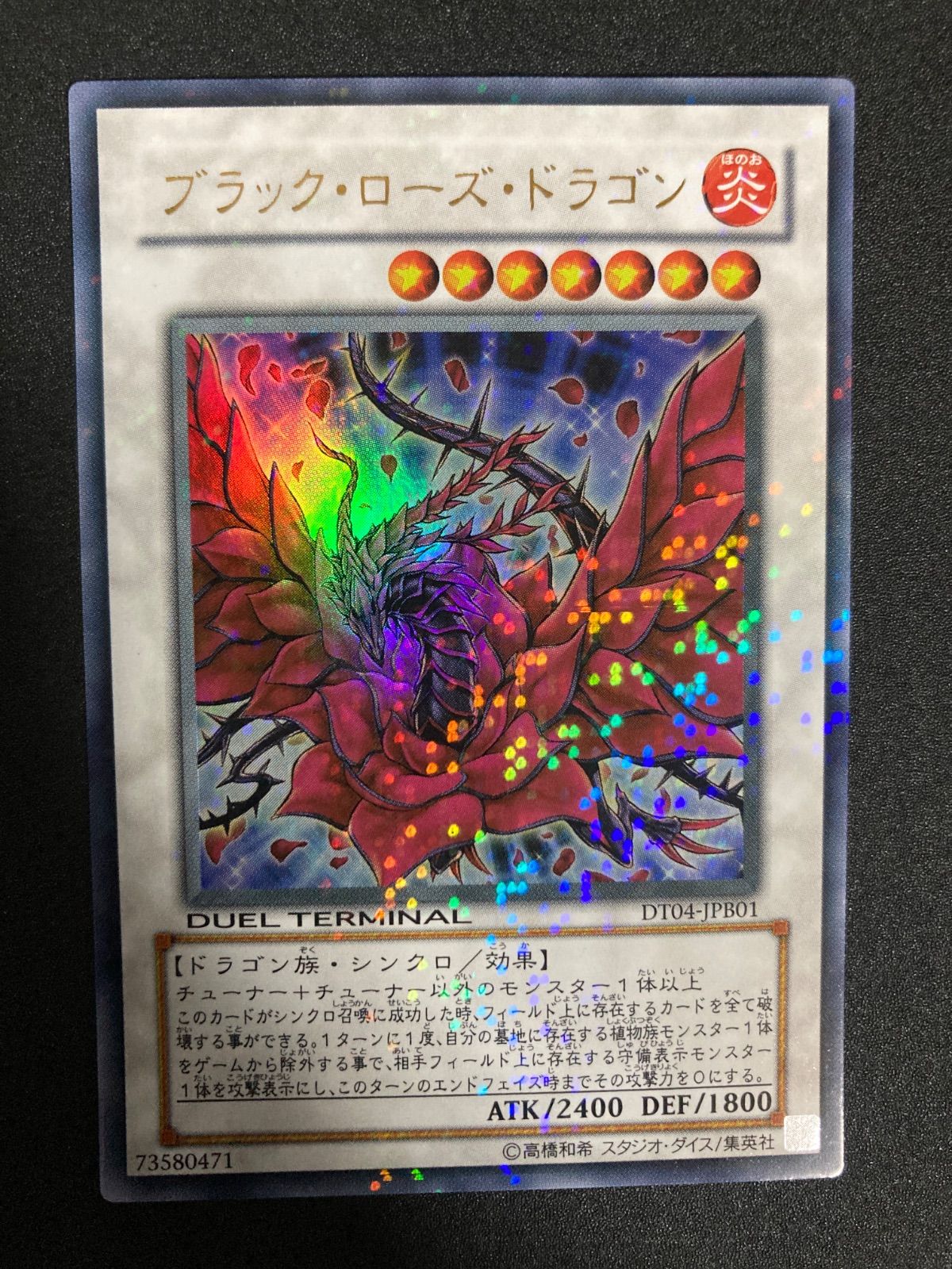 遊戯王　ブラックローズドラゴン　psa10 ウルパラ　DTウルトラ 遊戯王 ブラックフェザードラゴン 初版 TSHD レリーフ M60