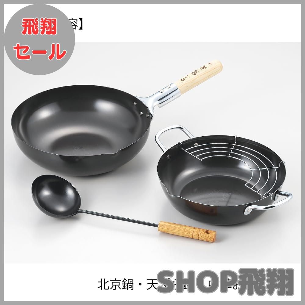 陳　健一の料理道具　鍋　フライパン　お玉　手袋　ささら　一式セット 陳建一の鉄 料理道具 フライパン、天ぷら鍋、おたま 陳 健一の料理道具