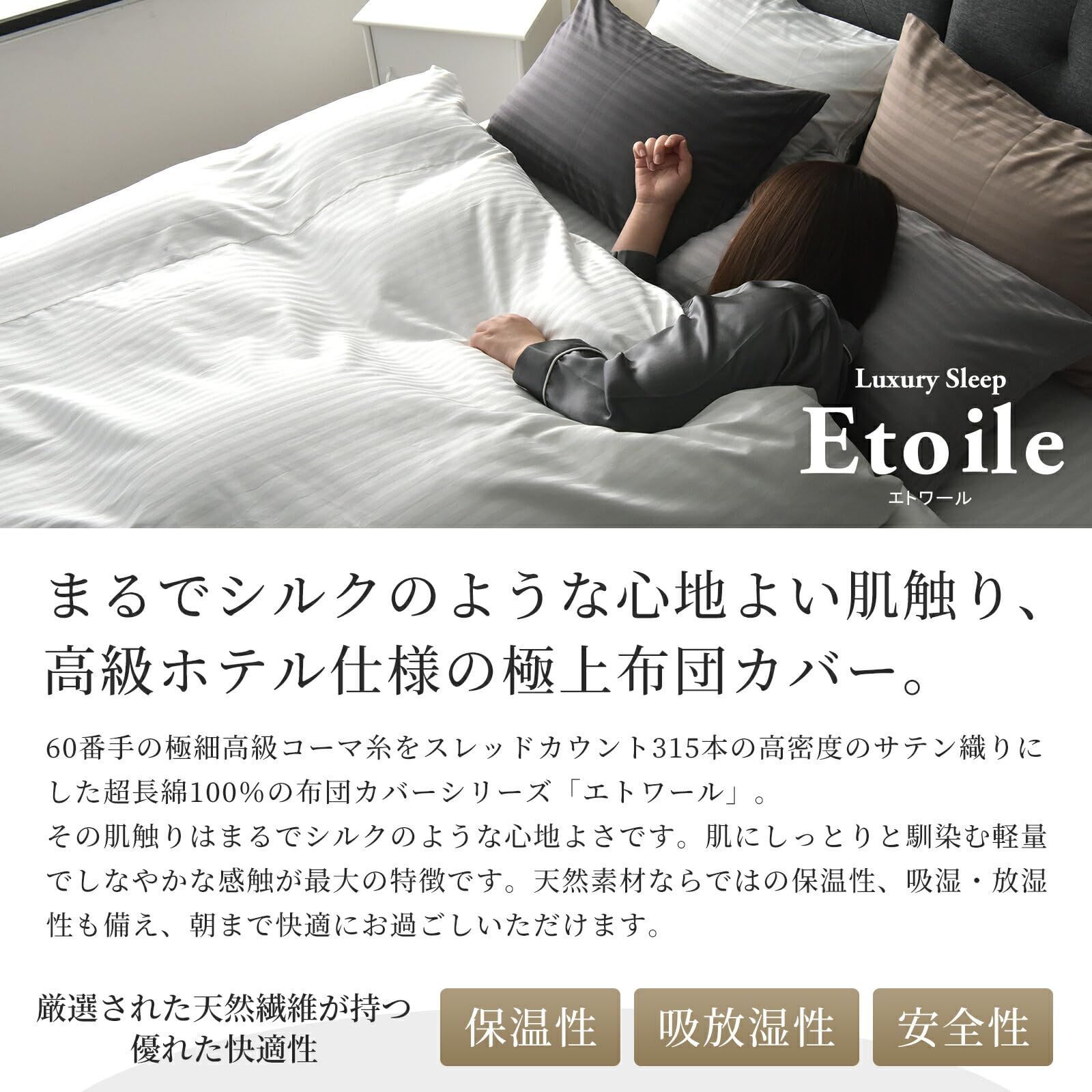 シーツセット