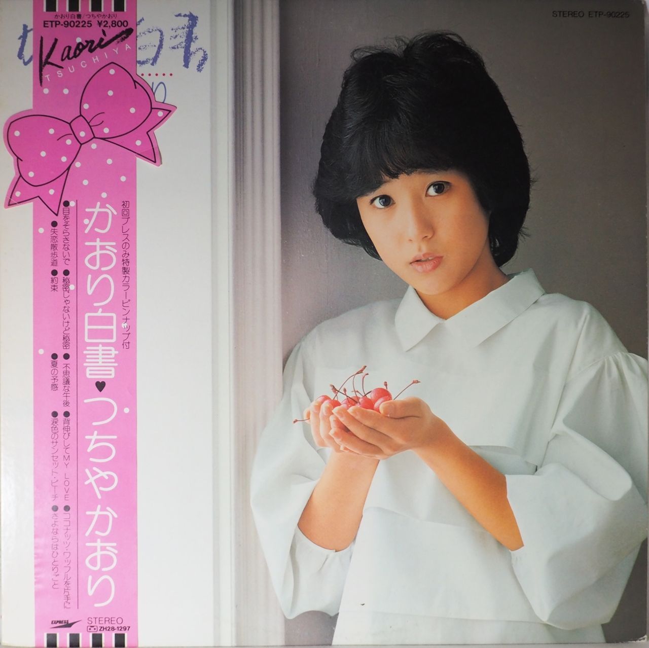 つちやかおり／かおり白書（初回プレス盤・特製カラーピンナップ