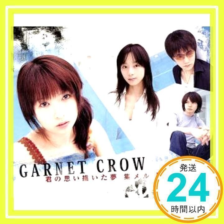 君の思い描いた夢 集メル HEAVEN(通常盤) [CD] GARNET CROW、 Azuki