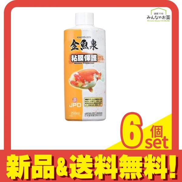 JPD 水質調整剤 金魚泉 粘膜保護 250mL 6個セット まとめ売り
