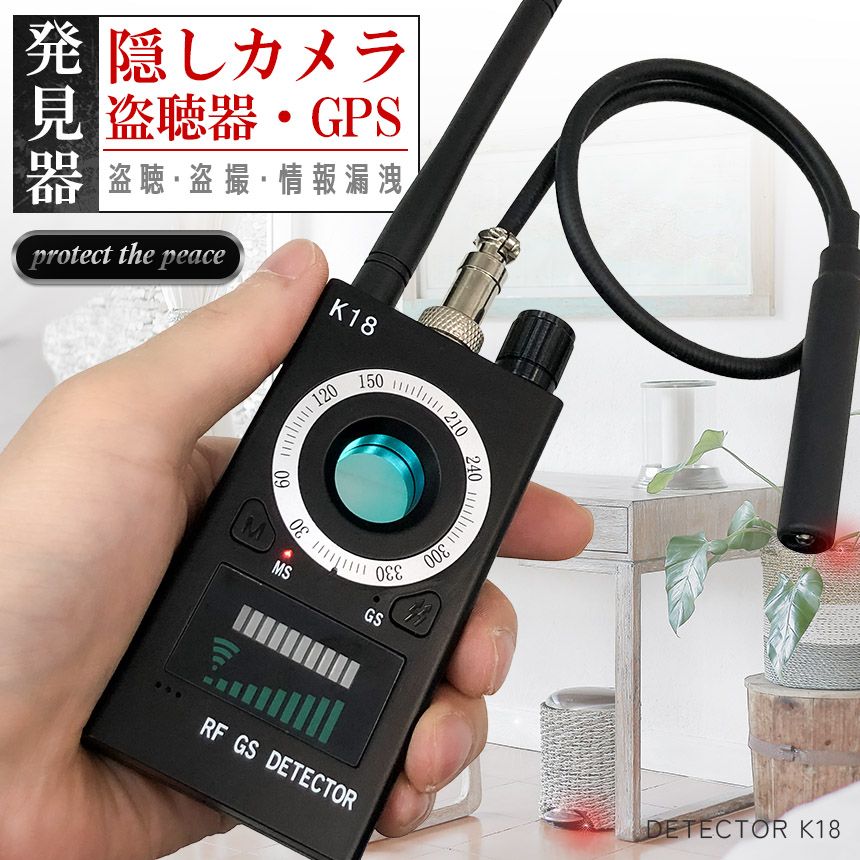 隠しカメラ 盗聴器 発見器 GPS 探知機 盗聴 盗撮 電波 レンズ