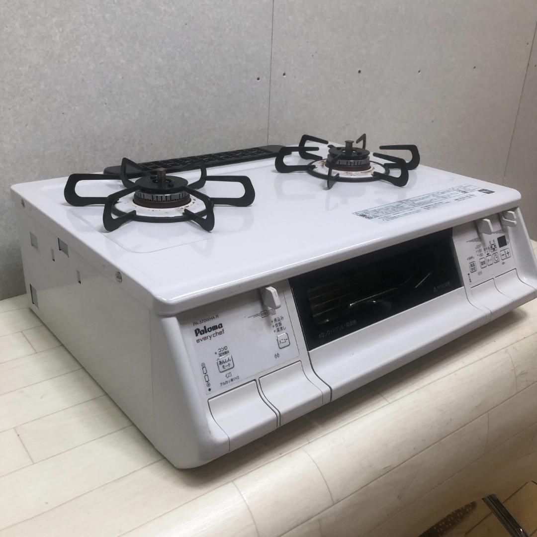 送料無料 2025年製 Paloma パロマ ガスコンロ LPガス プロパン PA-370WHA-R 白 ホワイト ガステーブル Siセンサー キッチン家電 エブリシェフ 88259-2-008