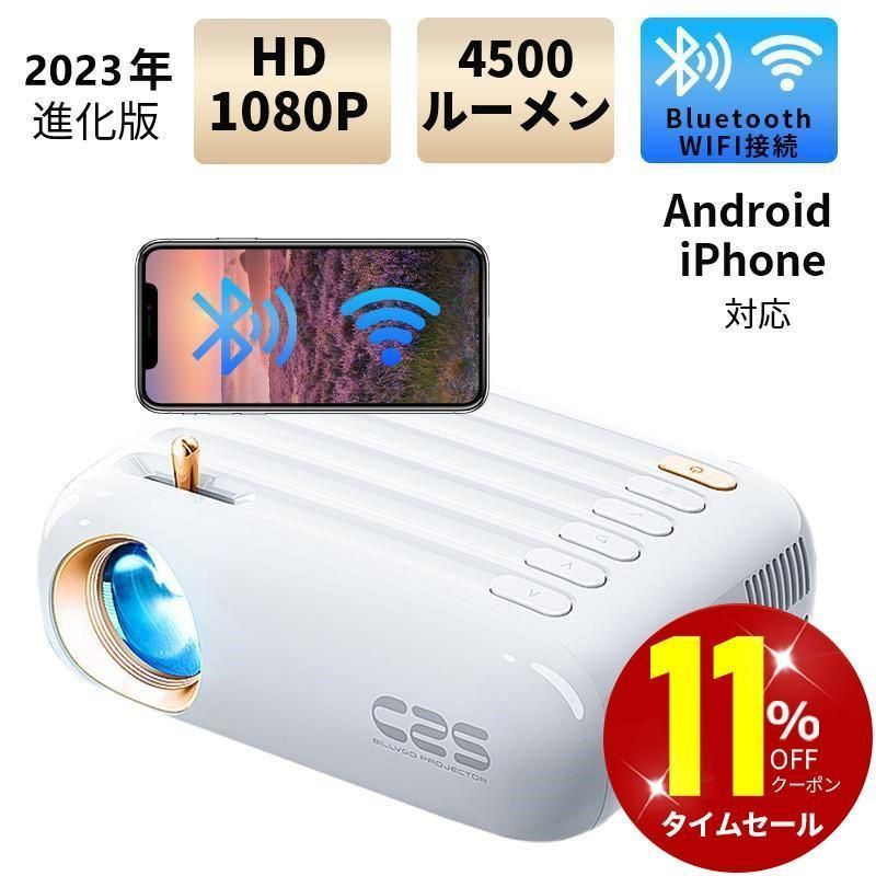 大好評 プロジェクター 家庭用 小型 ワイヤレス 4500LM 176V 1080P bluetooth iPhone android対応 高画質 軽量 投影 置き型 無線 WiFi 新