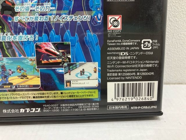 ニンテンドーDS 流星のロックマン3 ブラックエース 動作確認済み