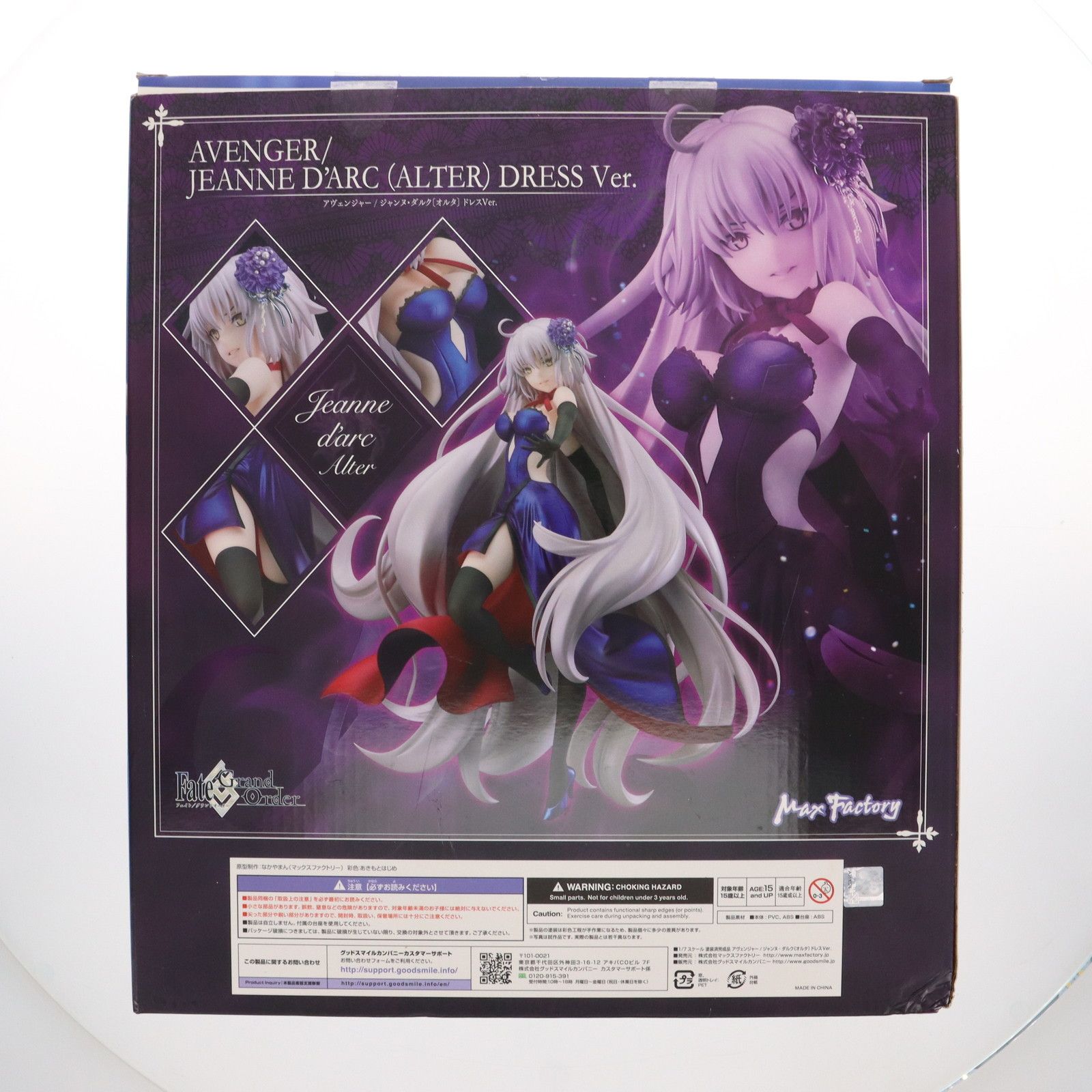fate アヴェンジャー/ジャンヌ・ダルク〔オルタ〕 ドレスVer Amazon | Fate/Grand Order アヴェンジャー/ジャンヌ・ダルク