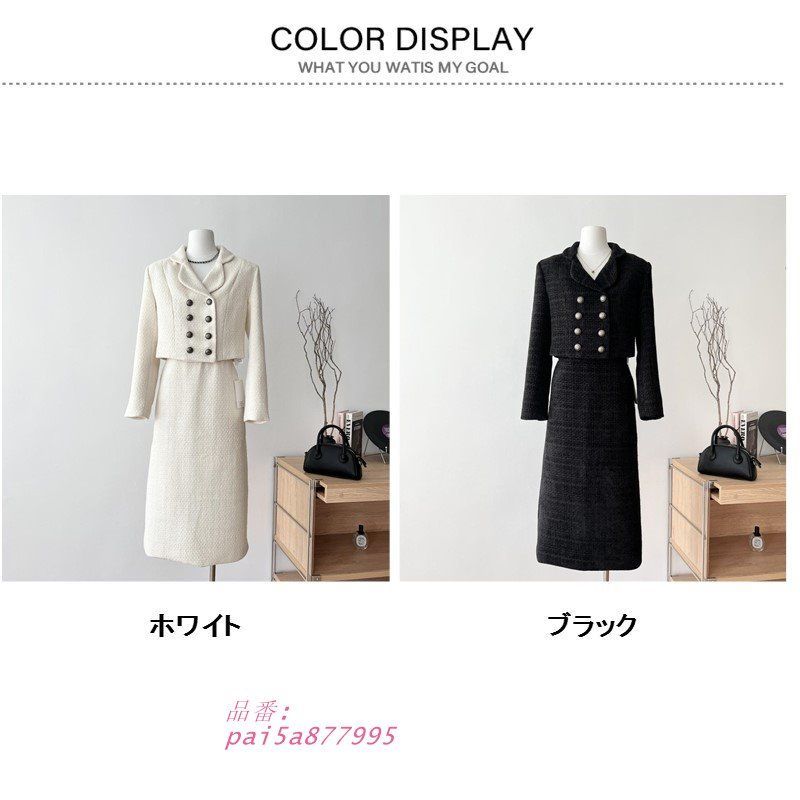 セットアップ 2点セット レディース ツイード ジャケット ロングスカート フォーマル服 オシャレ スーツ 秋冬春 フォーマル お呼ばれ pai5a877995