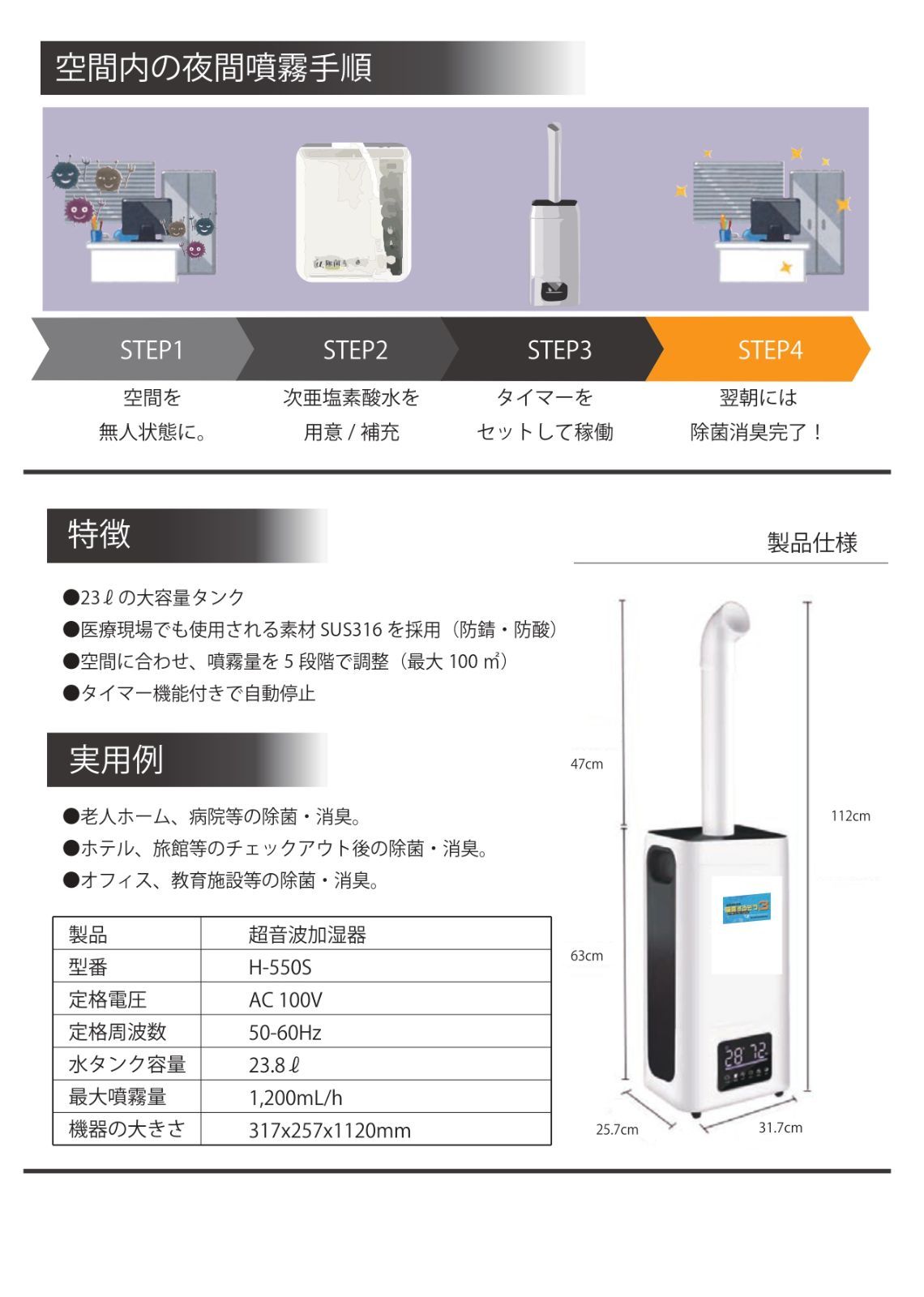 感染症予防 乾燥対策