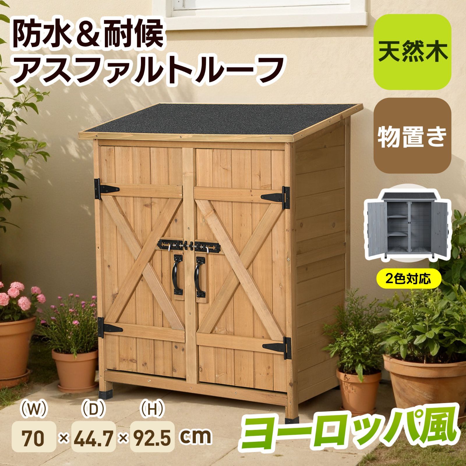 園芸用品