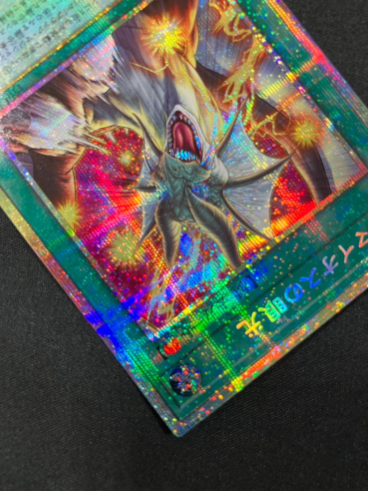 遊戯王OCG デュエルモンスターズ ティマイオスの眼光 プリズマ