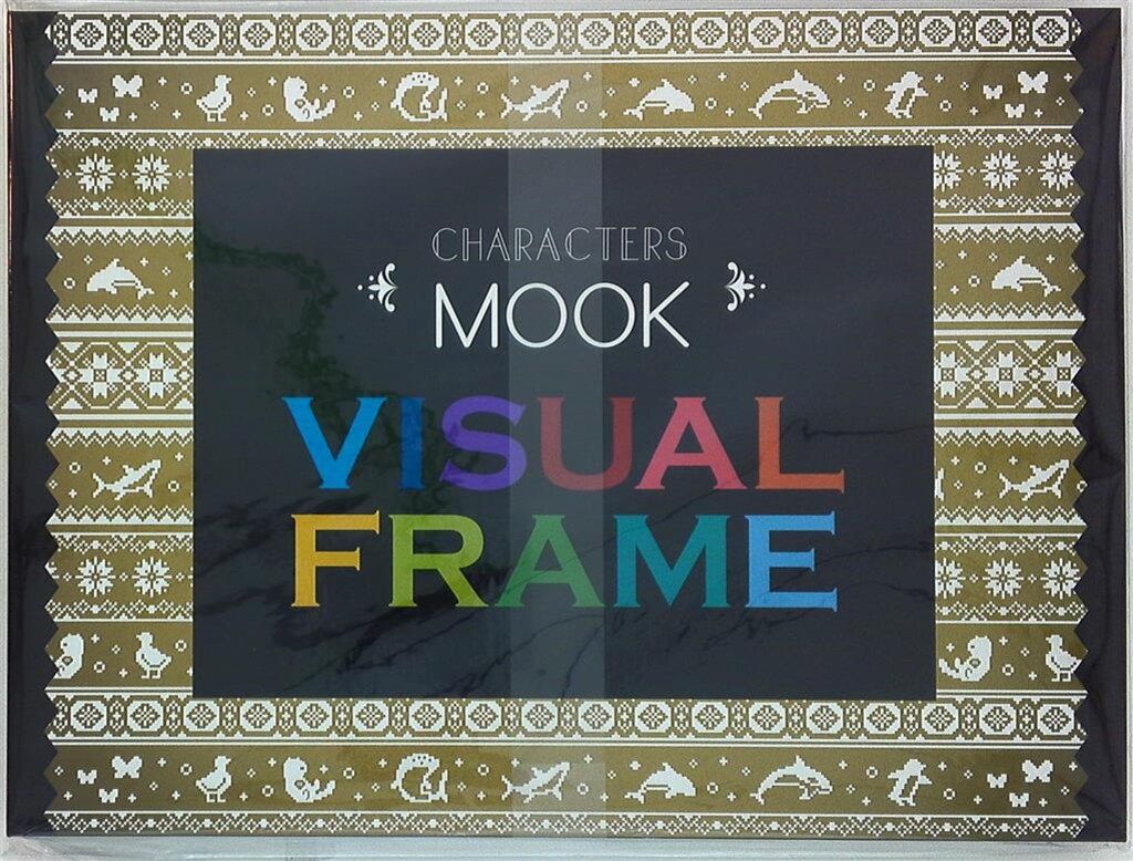 Free!　CHARACTERS MOOK VISUAL FRAME【完品】 京都アニメーション Free!CHARACTERS MOOK VISUAL FRAME Free