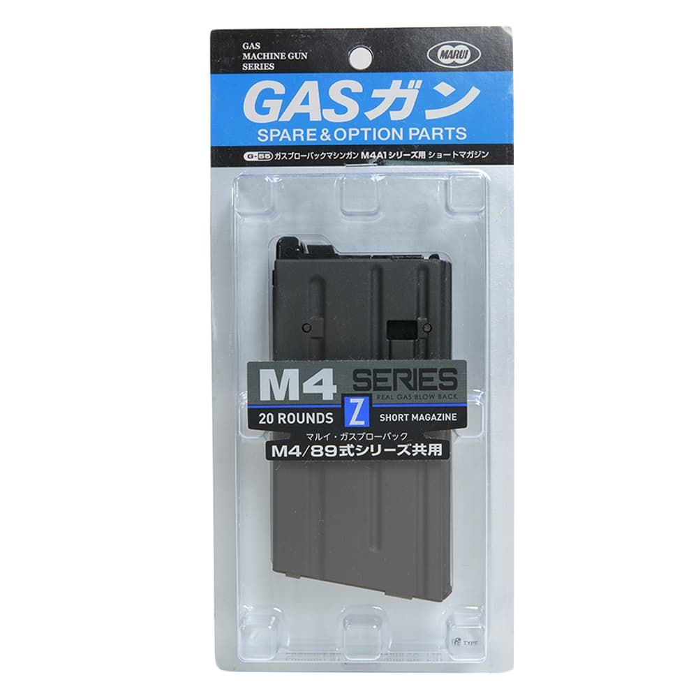 東京マルイ ガスブローバック M4/89式シリーズ用 20連 ショートマガジン