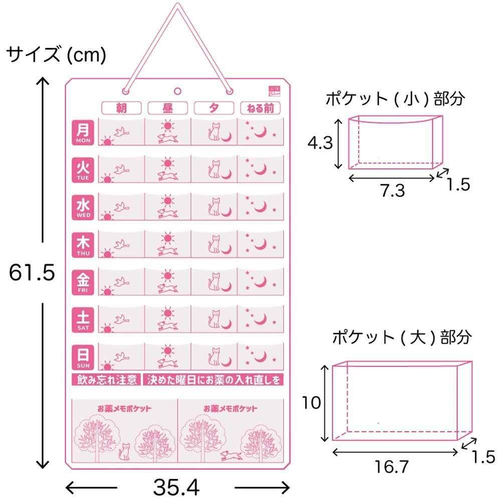 週間用 1枚入