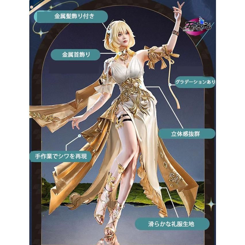 【即納フルセット】 崩壊:スターレイル アグライア コスプレ 衣装+ウィッグ+靴 Amazon.co.jp: 崩壊スターレイル アグライア コスプレ衣装