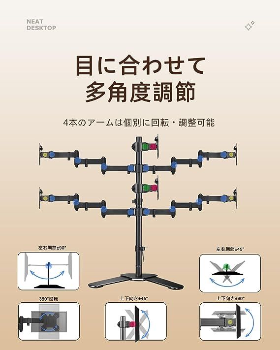 6画面 80cm 自立式(ML68126) Suptek 6画面 80cm 自立式 モニターアーム