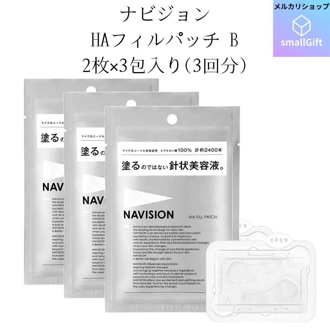 ナビジョン NAVISION HAフィルパッチB（2枚×3包入） - パック
