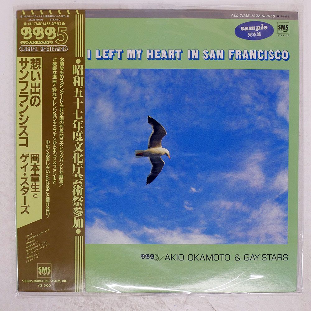 邦楽 Les ANARCHO OKANE WO MOYASOU LP Amazon.co.jp: OKANE WO MOYASOU: ミュージック