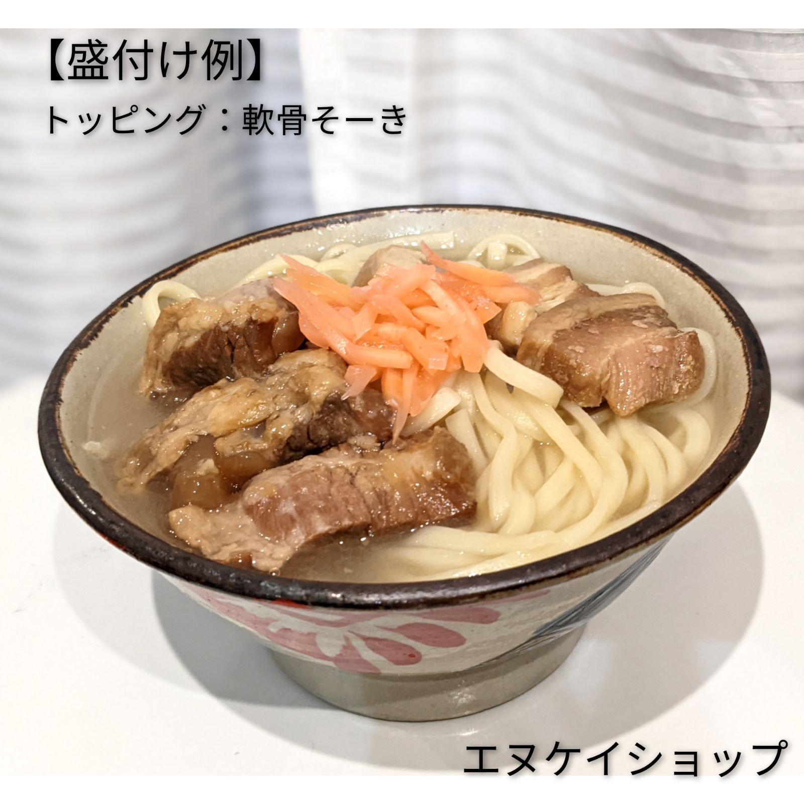 JA【激安】常温 生麺 沖縄そば4人前！！炙り軟骨ソーキ、らふてぃ 西崎製麺 - メルカリ