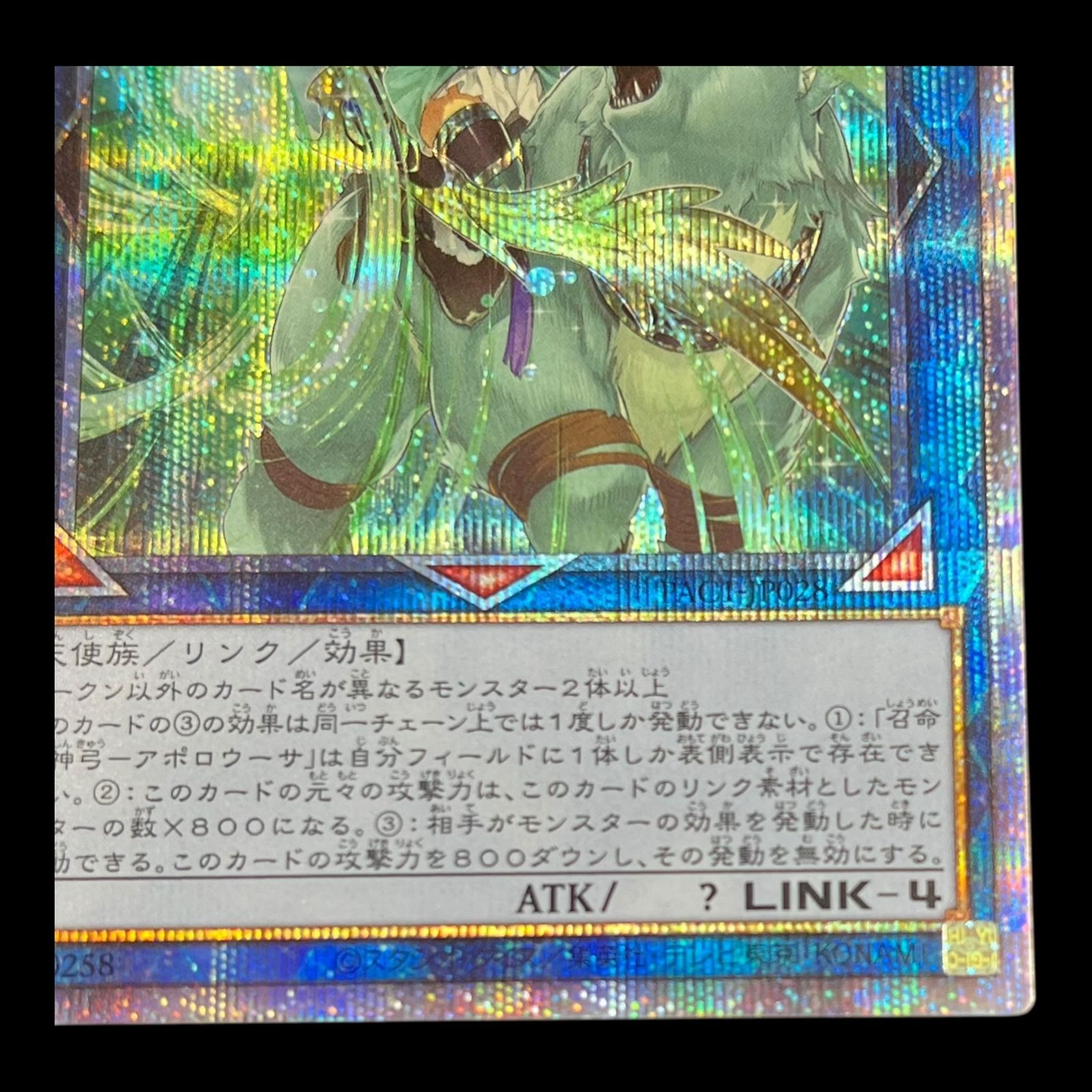 送料無料】遊戯王 召命の神弓ーアポロウーサ プリシク プリズマ