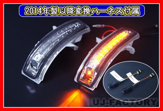 【即納品】スズキ 流れるウインカー　(シーケンシャルタイプ)　＋後期ハーネス　ジムニーシエラ　JB74W　（H30/07〜） 流れるウィンカー　LEDウインカーレンズ クリア