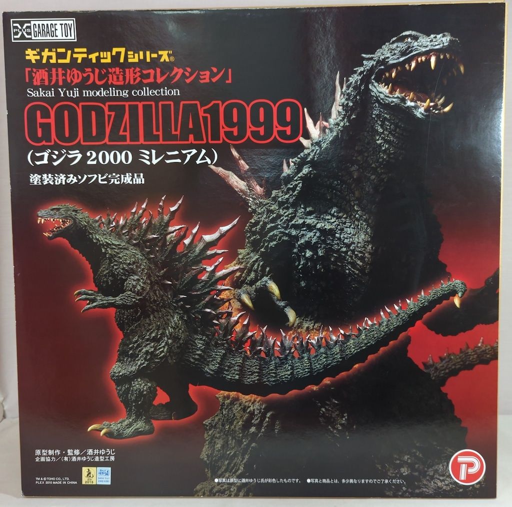 エクスプラス ギガンティックシリーズ 酒井ゆうじ造形コレクション ゴジラ1999