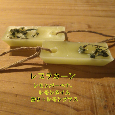 メルカリshops 妖精イメージ アロマワックスバー