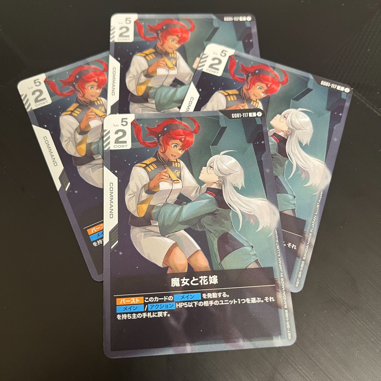GD01-117 R 魔女と花嫁(GD01収録)4枚セット Newtype Rising
