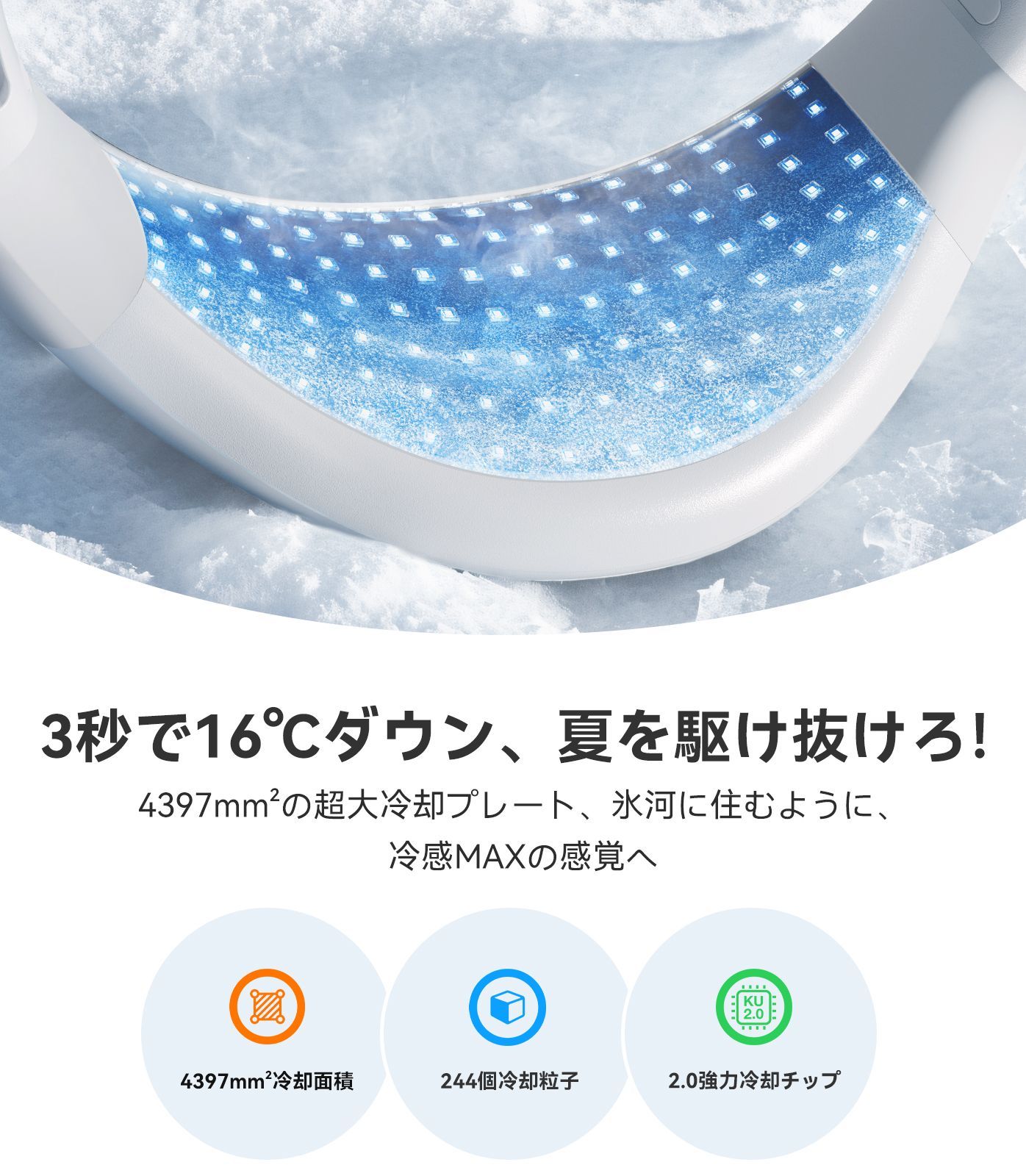 冷却プレート 首掛け扇風機