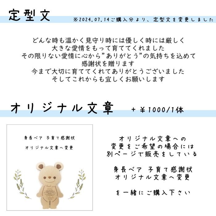 2体セット】身長ベア 子育て感謝状 木製 メモリアル くま ベア