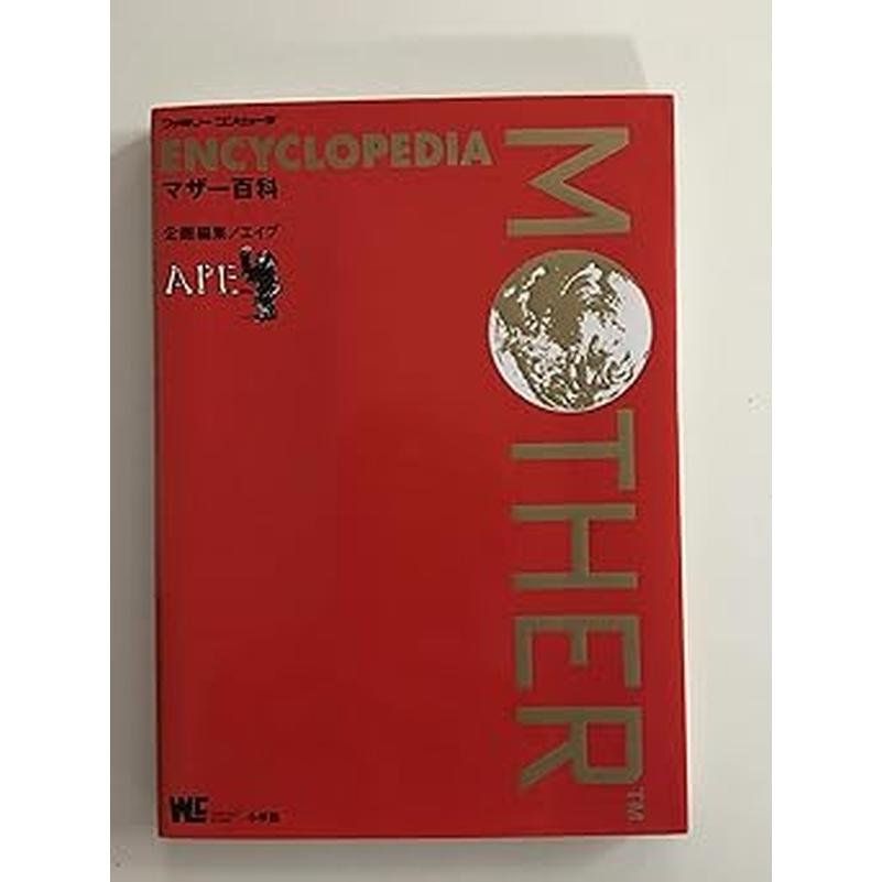 即購入OK マザー百科 1989年 初版 Mother Amazon.co.jp: マザー百科 MOTHER 1989年初版 : パソコン・周辺機器
