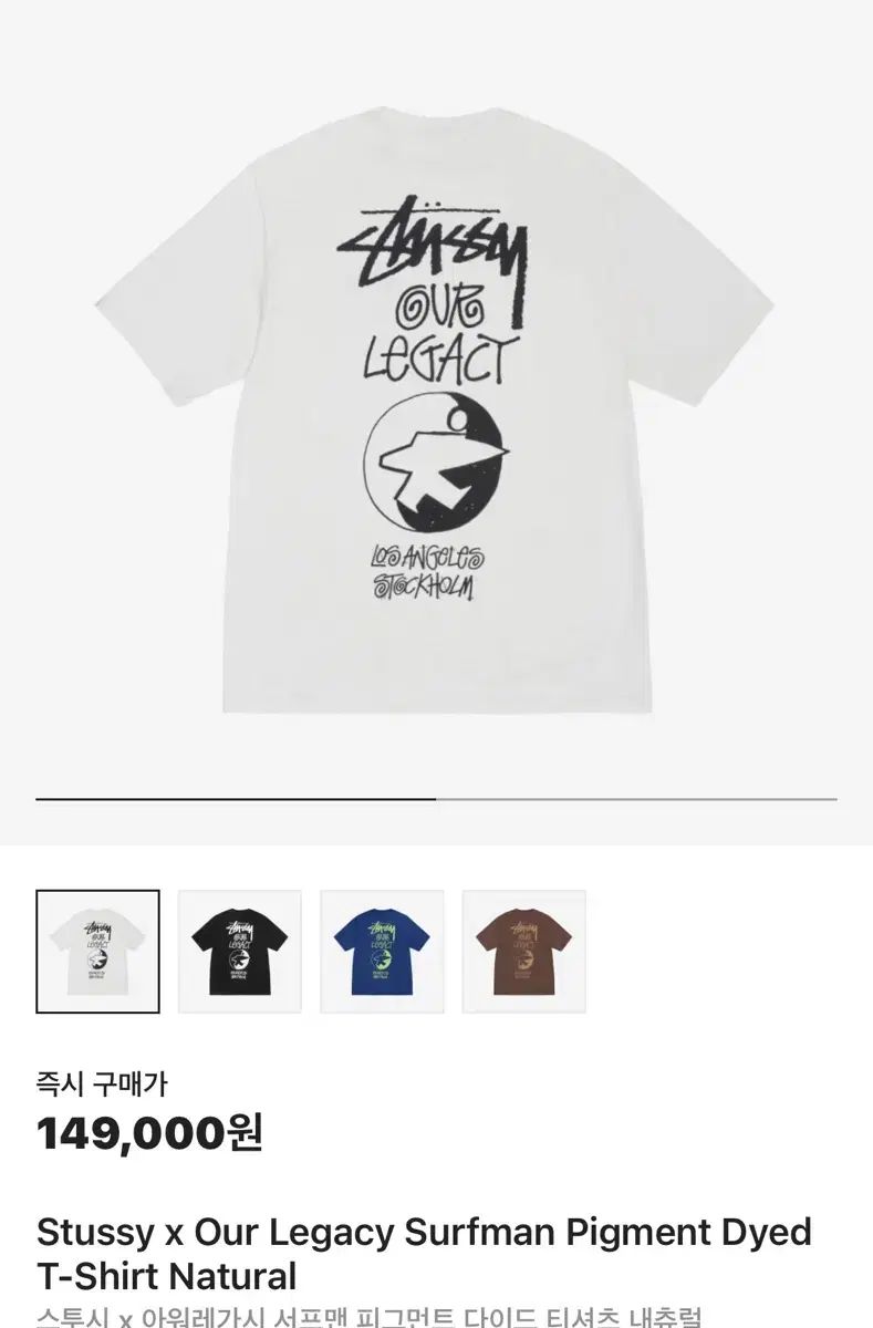 STUSSY ステューシー ほウレガシ Tシャツ L