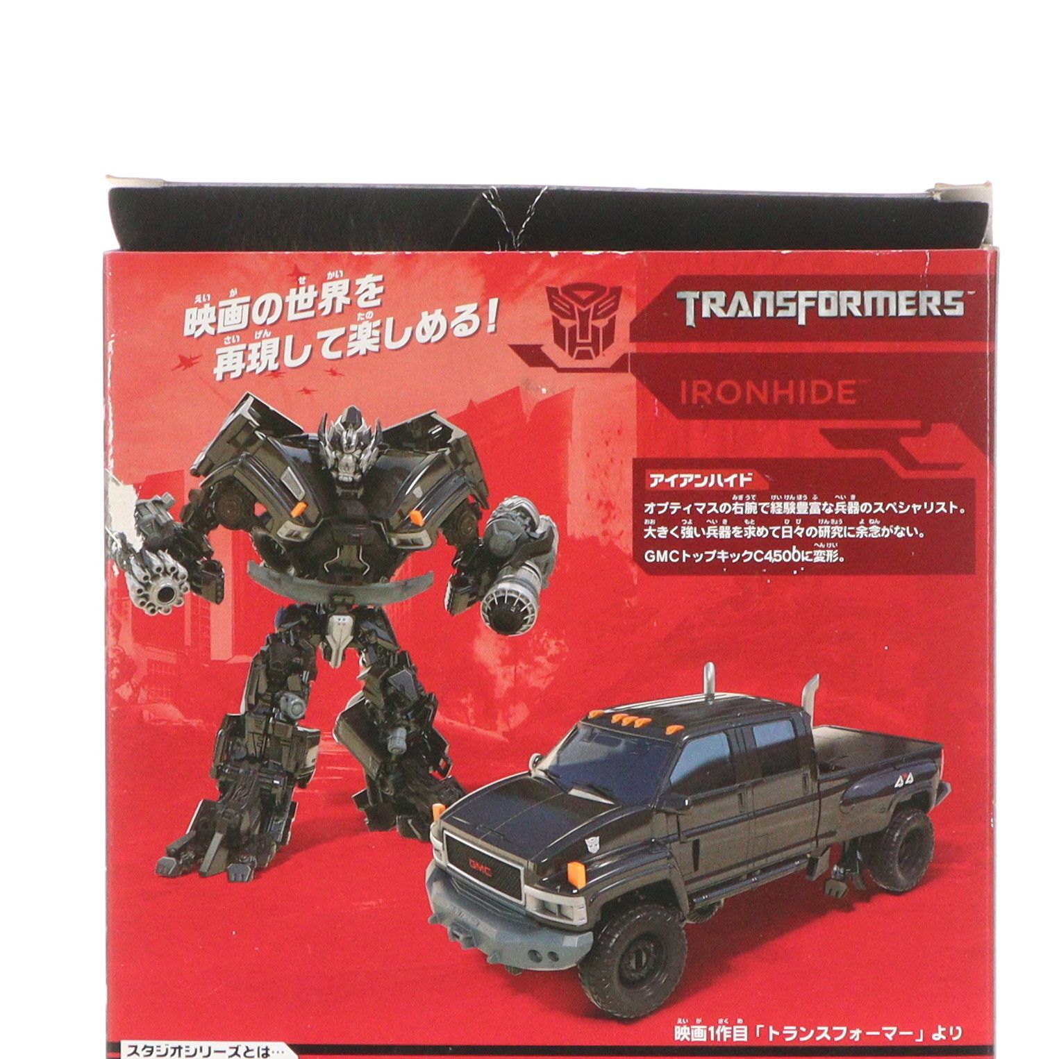 Amazon.co.jp: トランスフォーマー SS-15 アイアンハイド : おもちゃ