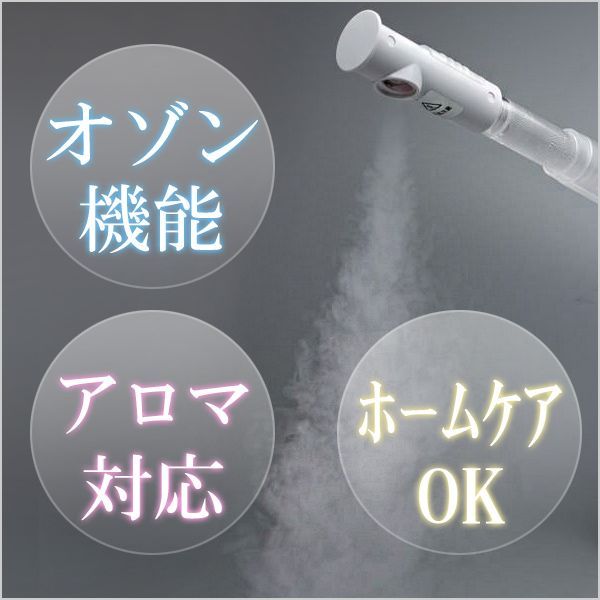 エステ業務用